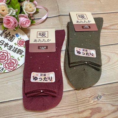 美家園日本生活館 日本製 素面彩點 薄毛料 短襪 薄毛襪
