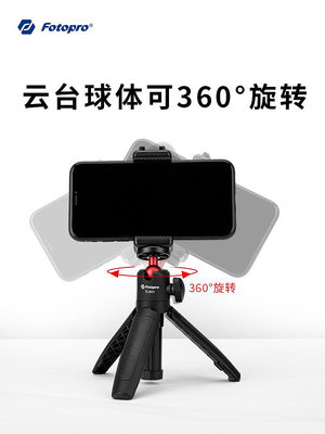 相機三腳架富圖寶vlog便攜三腳架 佳能G7X3富士XS10索尼ZVE10相機桌面直播架