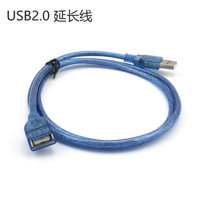 USB數據延長線公對母台式機筆記本電腦U盤鍵盤鼠標打印機加長連接線晴天