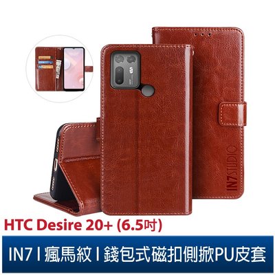 IN7 瘋馬紋 HTC Desire 20+ (6.5吋) 錢包式 磁扣側掀PU皮套 吊飾孔 手機皮套保護殼