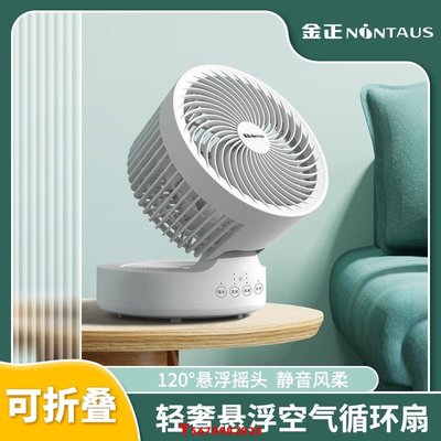 折疊循環扇家用靜音電風扇迷你桌面小臺扇搖頭定時Y2820