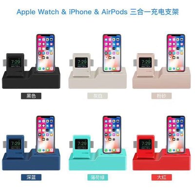 手機支架 蘋果iphone7/8/X手機充電支架Apple watch/AirPods充電支架 硅膠桌面支架 蘋果三合一充電支架