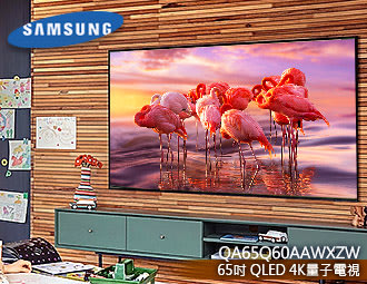 【風尚音響】SAMSUNG QA65Q60AAWXZW  65吋液晶電視