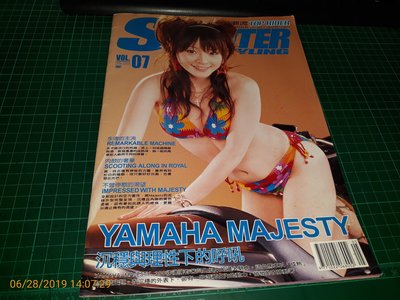 《SCOOTER STYLING 流行騎士雜誌雙月增刊》VOL.07 2007 大塚真尋【CS 超聖文化讚】