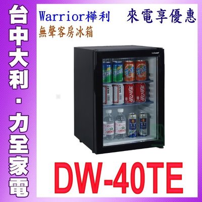 【台中大利】【 Dellware】40L玻璃門吸收式無聲客房冰箱【DW-40TE】來電享優惠