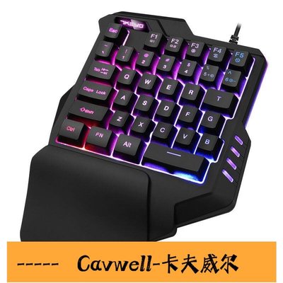 Cavwell-七品單手吃雞鍵盤鼠標套裝 機械手感 手游端和平精英必備吃雞神器鍵盤-可開統編
