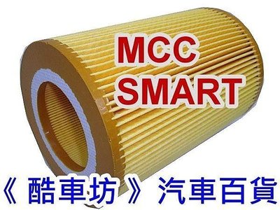 《酷車坊》原廠正廠型 空氣濾芯 MCC SMART FORTWO (450) 600 700 另機油芯 冷氣濾網