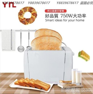烤麵包機 早餐機 烤土司機110V全自動多功能烤麵包機吐司機 YYUW23068