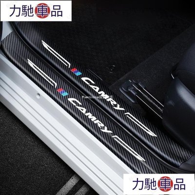 汽配 改裝 TOYOTA 豐田 CAMRY 88.5 7.57 碳纖紋皮革門檻保護貼 車門防踢墊 手套箱防踢墊 尾~ 力馳車品