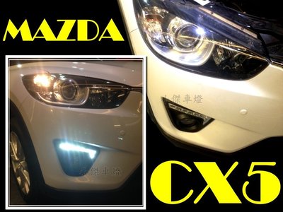 小傑車燈精品--全新 限量版 MAZDA CX-5 CX 5 專用 DRL 日行燈 晝行燈 含外框 實車 2800