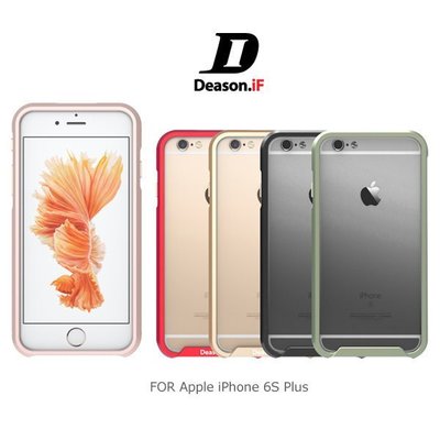 *PHONE寶*Deason.iF Apple iPhone 6S plus 5.5吋 磁扣鋁合金邊框 保護殼~免運費