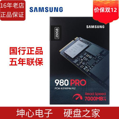 Samsung三星 980 990 Pro 500G 1T 2T M.2 Nvme SSD固態硬碟 TB