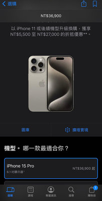 降價換現金 全新未拆 蘋果 Apple iPhone 15   Pro 128G 原汰色可以貼換iPhone 15 Pro Max 256G 銀色 或黑色