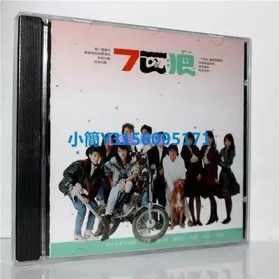 CD -七匹狼 原聲大碟 王傑 張雨生 邰正宵等 CD~特價