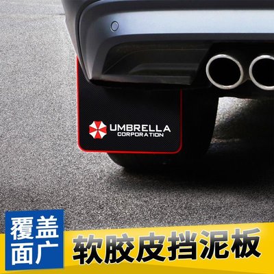 【熱賣下殺】擋泥板汽車通用SUV越野車擋泥板軟膠皮汽車擋泥板通用改裝轎車[1