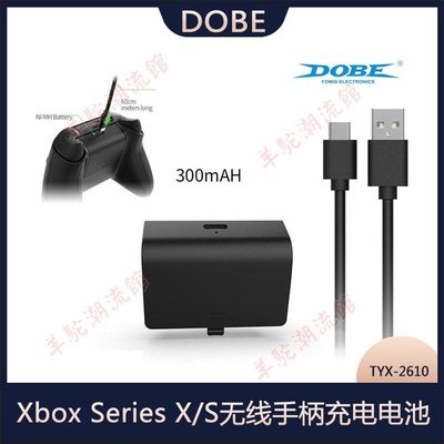 Xbox Series X/S無線手柄充電電池XSX手柄電池包+充電線 TYX-2610