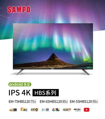 免運費【SAMPO 聲寶】65吋/型 新轟天雷 4K UHD 聯網 電視/液晶顯示器  EM-65HBS120