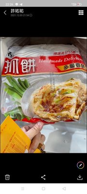 禾家香 蔥抓餅 一包 10入 便宜 大片 好吃 香 簡單料理 方便料理 台灣品牌