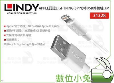 數位小兔【LINDY APPLE認證LIGHTNING(8PIN)轉USB傳輸線 3M 林帝】Type-A
