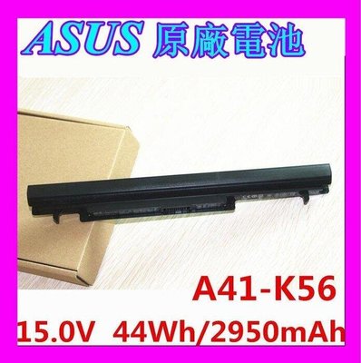 全新原廠配件 ASUS 華碩A46CE46C S46 S56C K46 K56 S550 A41-K56筆記本電池