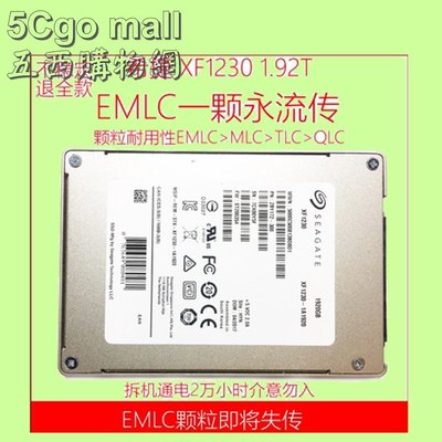 5Cgo【含稅】拆機Seagate希捷XF1230 1.92T 1.92TB企業級SSD固態SATA MLC顆粒 含稅