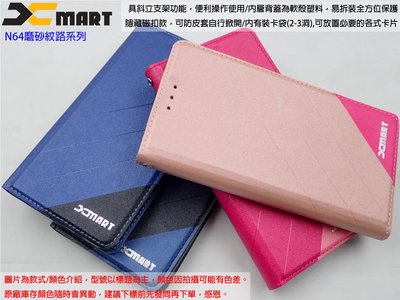 柒XMART Sony H4133 XA2 5.2吋  磨砂時尚支架側掀皮套 N641磨砂風保護套