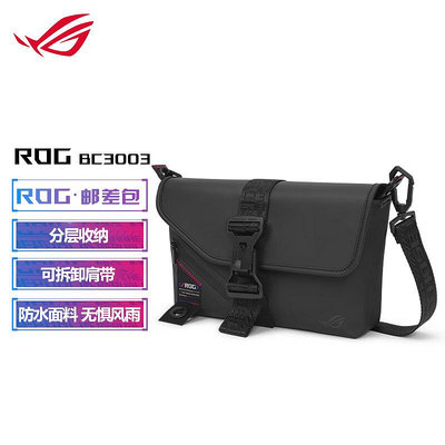 ROG玩家國度SLASH BC3003單肩斜挎郵差包數碼收納騎行包男女情侶