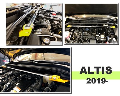 小亞車燈改裝＊全新 E.SPRING ALTIS 12代 2019 2020 GR 鋁合金 引擎室拉桿 平衡桿