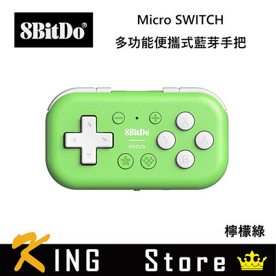 八位堂 8BitDO Nintendo Switch Micro 便攜式多功能藍芽手把 檸檬綠 手機電腦適用