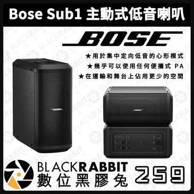 數位黑膠兔【 Bose Sub1 主動式低音喇叭 】低音 揚聲器 單入 音響 音箱 系統 擴音機 音樂 街頭 表演
