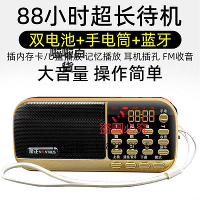 收音機 金正收音機專用迷你便攜式插卡音響音樂播放器充電隨身聽