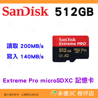 送記憶卡袋 SanDisk Extreme Pro microSDXC 512G 512GB 200MB/s 記憶卡 公司貨 A2