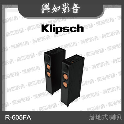 【興如】Klipsch R-605FA 落地式喇叭 另售 ELAC Miracord 50