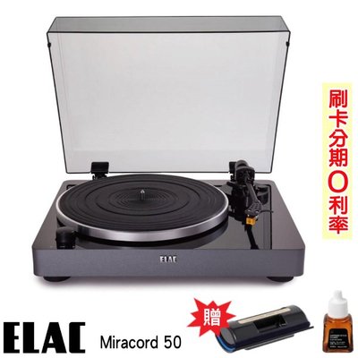 永悅音響 ELAC Miracord 50 黑膠唱盤 贈唱盤清潔組 全新公司貨 歡迎+即時通詢問
