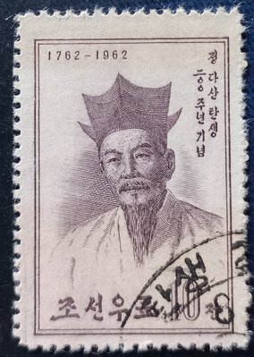 [QBo小賣場] 北韓 1962 哲學家誕辰200週年 1全 #257