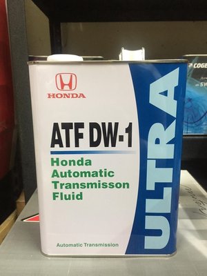 【油品味】日本製 原廠油 HONDA DW-1 ULTRA 自動變速箱油 ATF DW1 DW-1 單罐4L