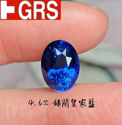 【台北周先生】天然皇家藍藍寶石 4.62克拉 頂級濃郁vivid blue 錫蘭產 送GRS證