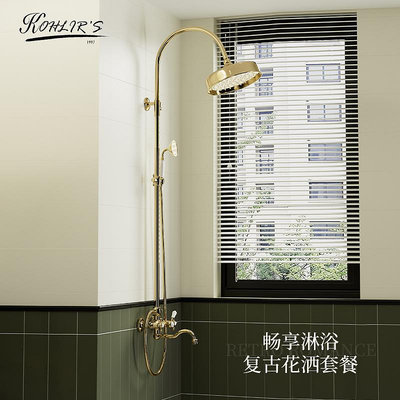 蔻倫復古花灑套裝法式金色淋浴水龍頭家用浴室雙控沐浴器增壓噴頭