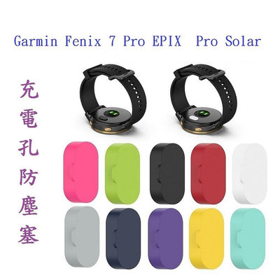 【充電孔防塵塞】Garmin Fenix 7 Pro EPIX Pro Solar 通用款