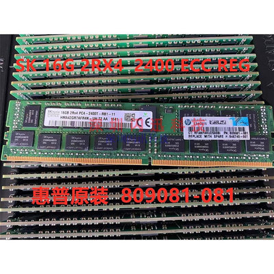 DL560 DL380 Gen 10  伺服器記憶體 16G DDR4 2400 ECC REG