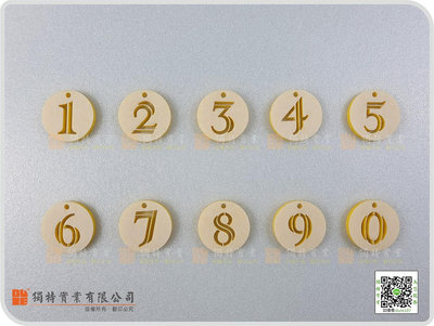 黃色圓片 壓克力 鏤空數字牌 帶孔圓片 厚度介於2.8mm~3mm 數字標識牌