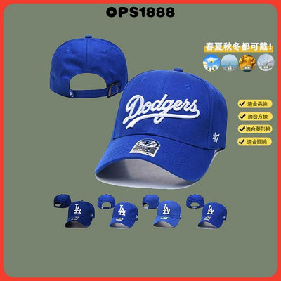 MLB 棒球帽 藍色 5款 洛杉磯道奇 Dodge 彎簷 球迷帽 運動帽 男女通用 可調整 沙灘帽 嘻哈帽 潮帽