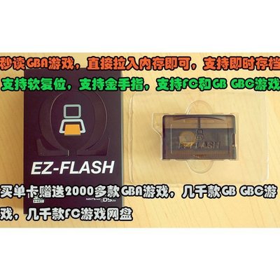 【24小時出貨】全新 EZ O EZ4 GBA燒錄卡/GBASP燒錄卡/GBM燒錄卡/ EZ FLASH4
