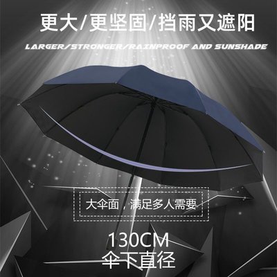 大號超大晴雨兩用雨傘三人男女防曬太陽傘折疊雙人黑膠遮陽商務傘正品促銷