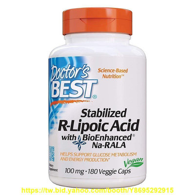 【萬家】美國原裝 Doctors best右旋硫辛酸R-Lipoic Acid 180粒100mg