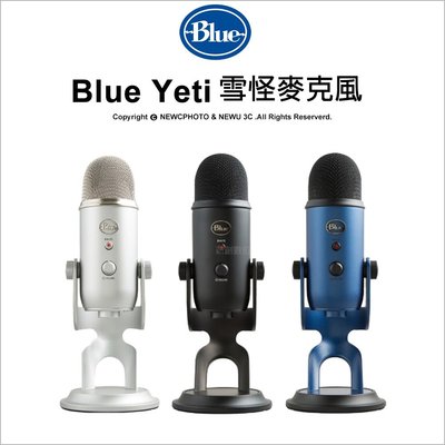 【薪創忠孝新生】Blue Yeti 雪怪麥克風 USB電容式 直播 錄音 Podcast 公司貨
