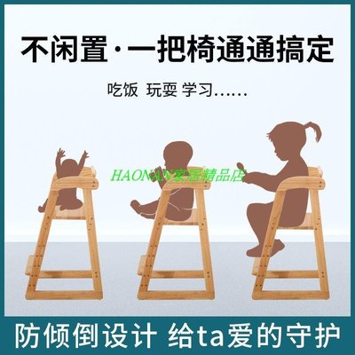 【熱賣精選】兒童餐椅實木寶寶吃飯桌椅成長升降座椅家用高腳凳子多功能學習椅