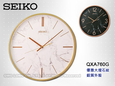 SEIKO 精工掛鐘  國隆專賣店 QXA760G 優雅大理石紋掛鐘 鋁質 40.5公分 全新品 保固一年