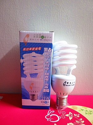 寶島之光28W螺旋型省電燈泡 三波長高頻護眼電子式 白光/黃光(EFS-28DC)-【便利網】