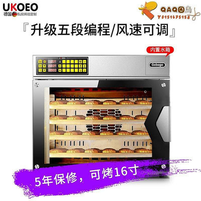 UKOEO GXT120 高比克風爐 大容量家用 烤箱 多層同烤 溫度均勻-QAQ囚鳥